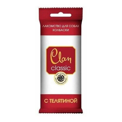 CLAN Classic мини колбаски с телятиной для собак 10г. (ш/б 50шт, уп.400 шт ) 460301