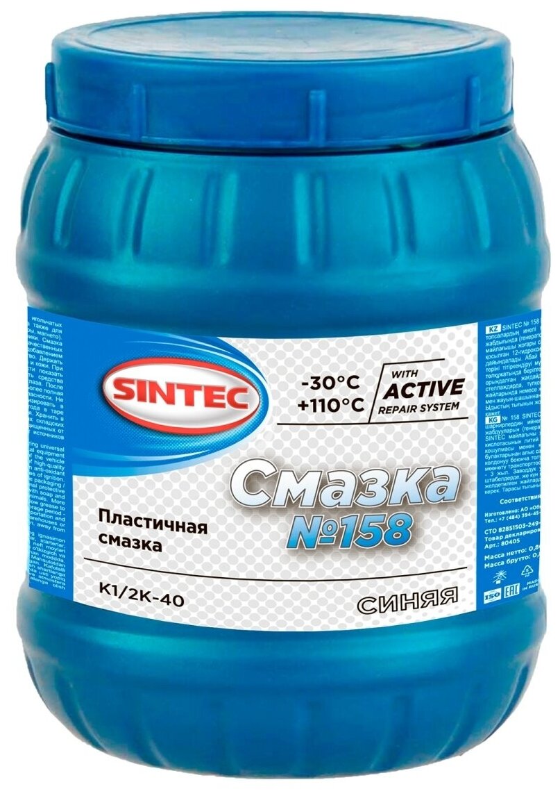 SINTEC Смазка №158 (800гр)