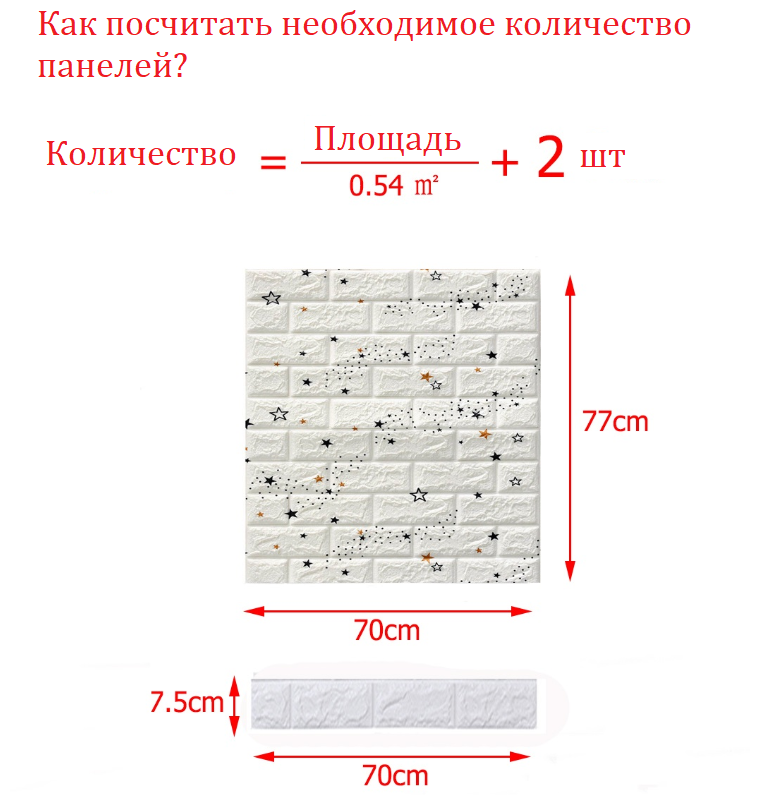 Панели самоклеющиеся (комплект 5 шт) для стен декоративные, 3D, мягкие 70х77 см, толщина 6 мм, RAMMAX - фотография № 4