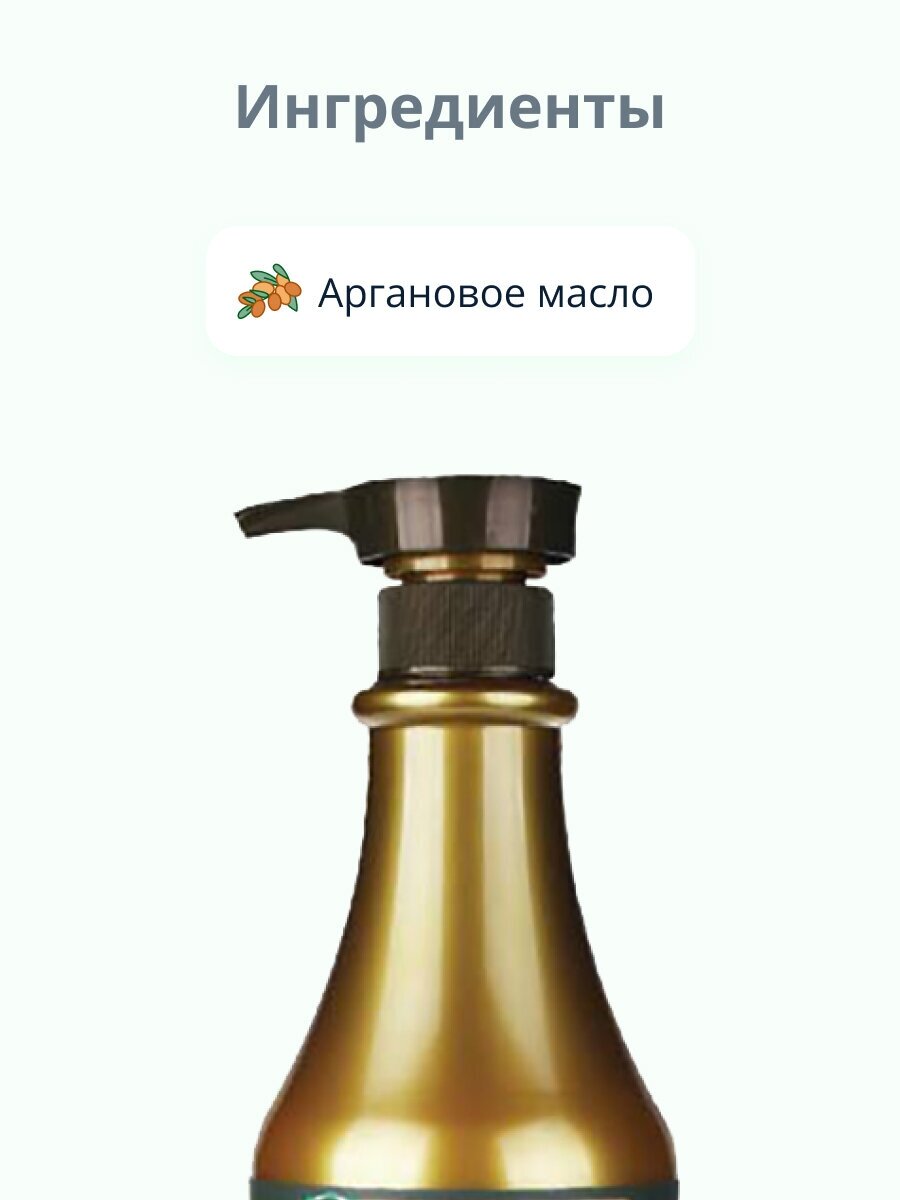 Кондиционер для волос KHARISMA VOLTAGE ARGAN OIL восстанавливающий с маслом арганы 800 мл
