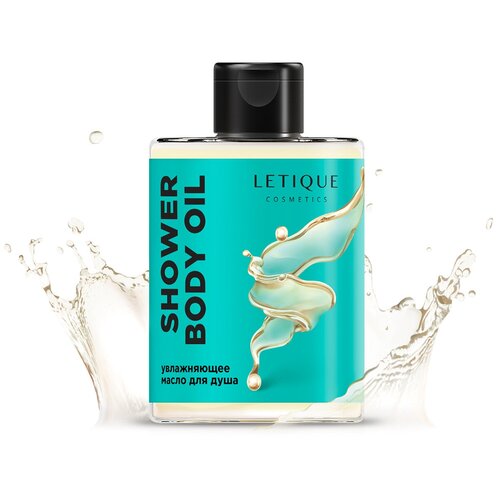 Letique Cosmetics Масло для душа Shower Body Oil, 300 мл