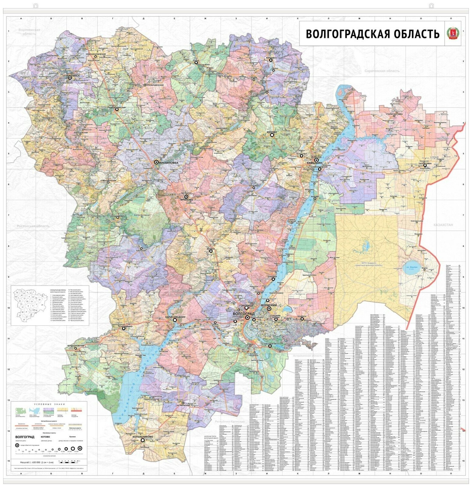 Настенная карта Волгоградской области 120 х 120 см (с подвесом)