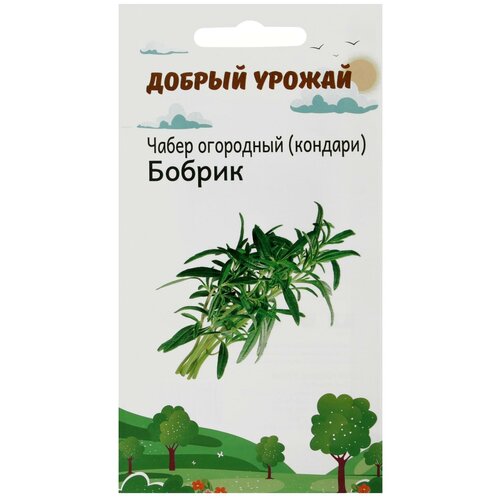 Семена Чабер огородный Бобрик 0,3 гр семена чабер душистый цитрон 0 1 гр цп