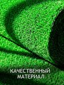 Искусственный газон для площадки, сада и улицы 300х600