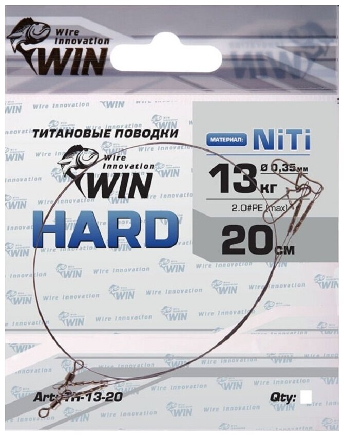 Поводок (уп.2 шт) титан WIN HARD 13 кг 20 см TH-13-20