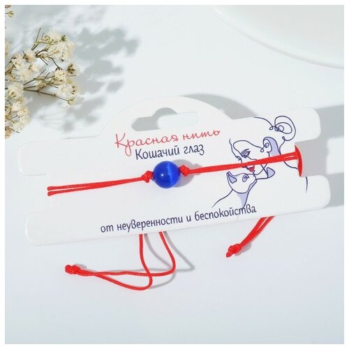фото Браслет-оберег "красная нить" кошачий глаз, цвет тёмно-синий, d=8 recom
