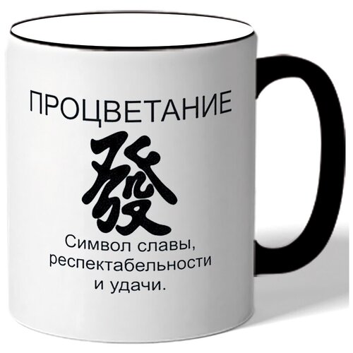 фото Кружка процветание drabs