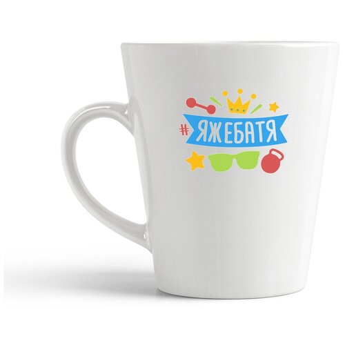 фото Кружка-латте coolpodarok яжебатя