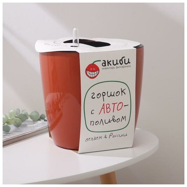 Горшок для цветов, кашпо с автополивом Акиби Комфорт, красный, 5,5 л ...