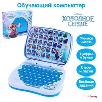 Игрушка обучающая "Умный компьютер", Холодное сердце