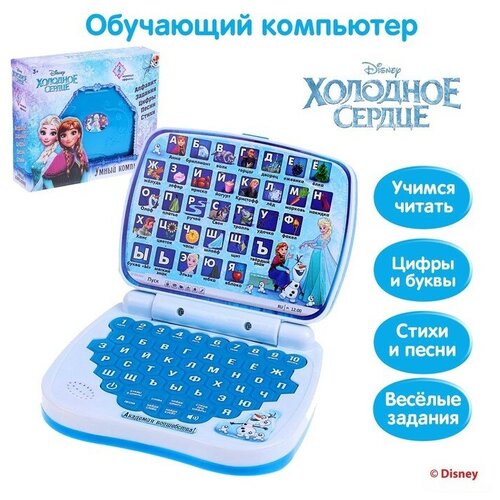 Disney Игрушка обучающая 