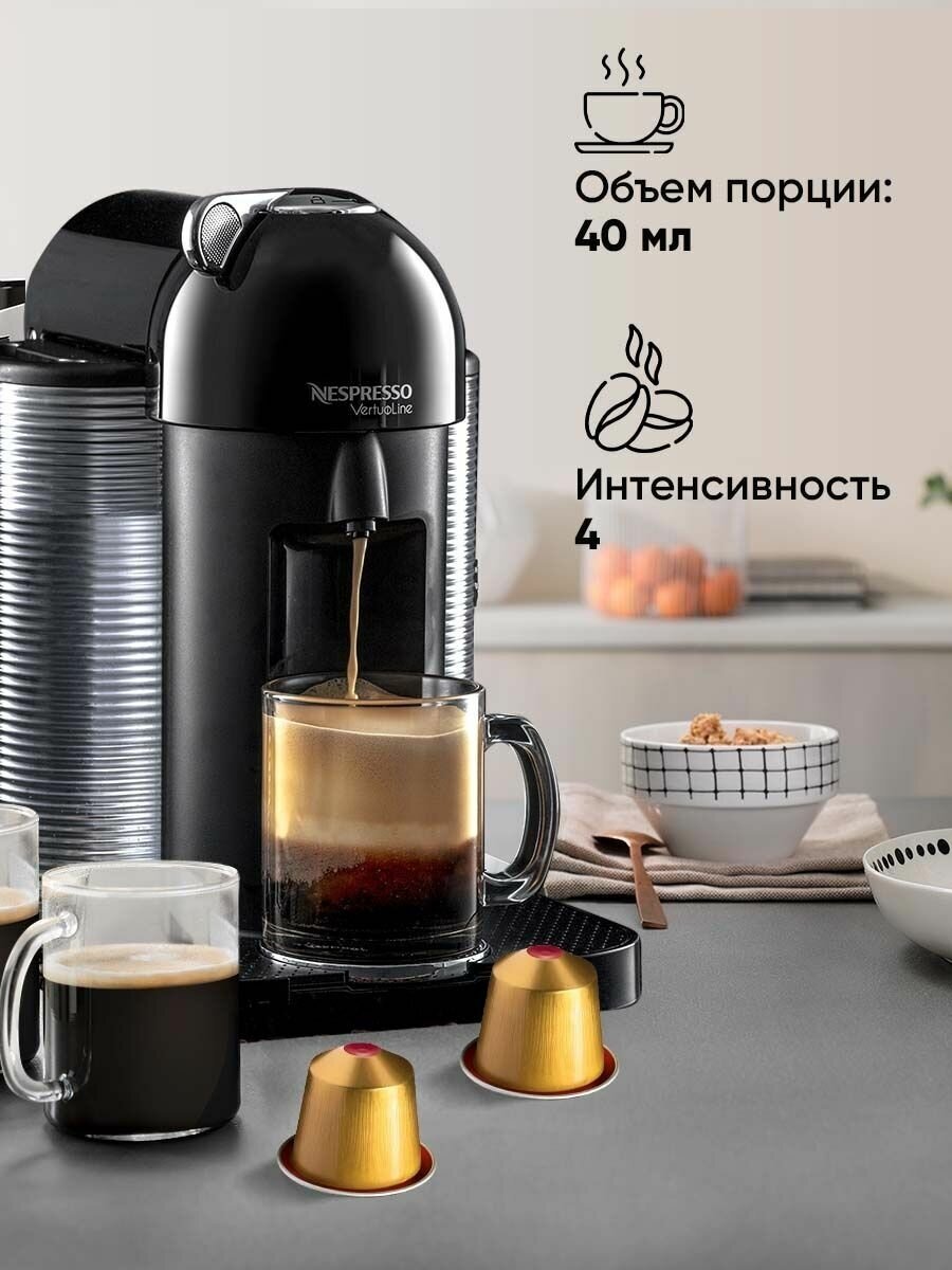 Nespresso Кофе в капсулах для кофемашины Volluto Decaffeinato 20 шт - фотография № 3