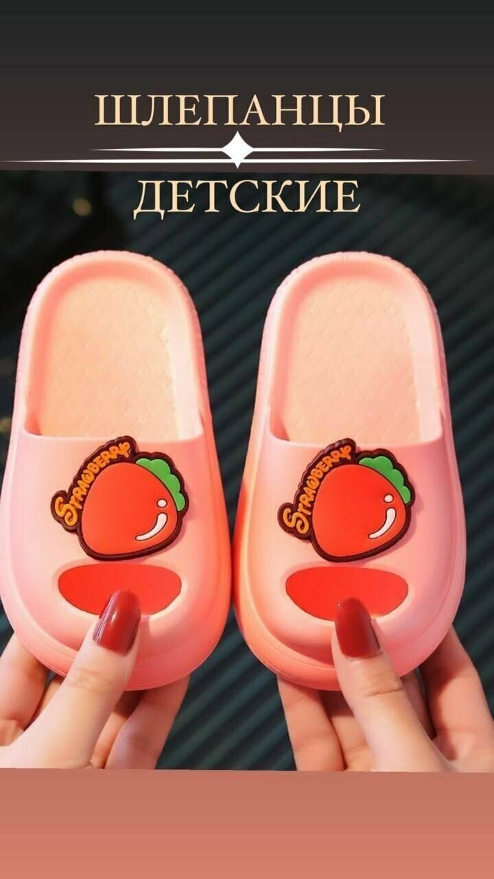 Шлепанцы