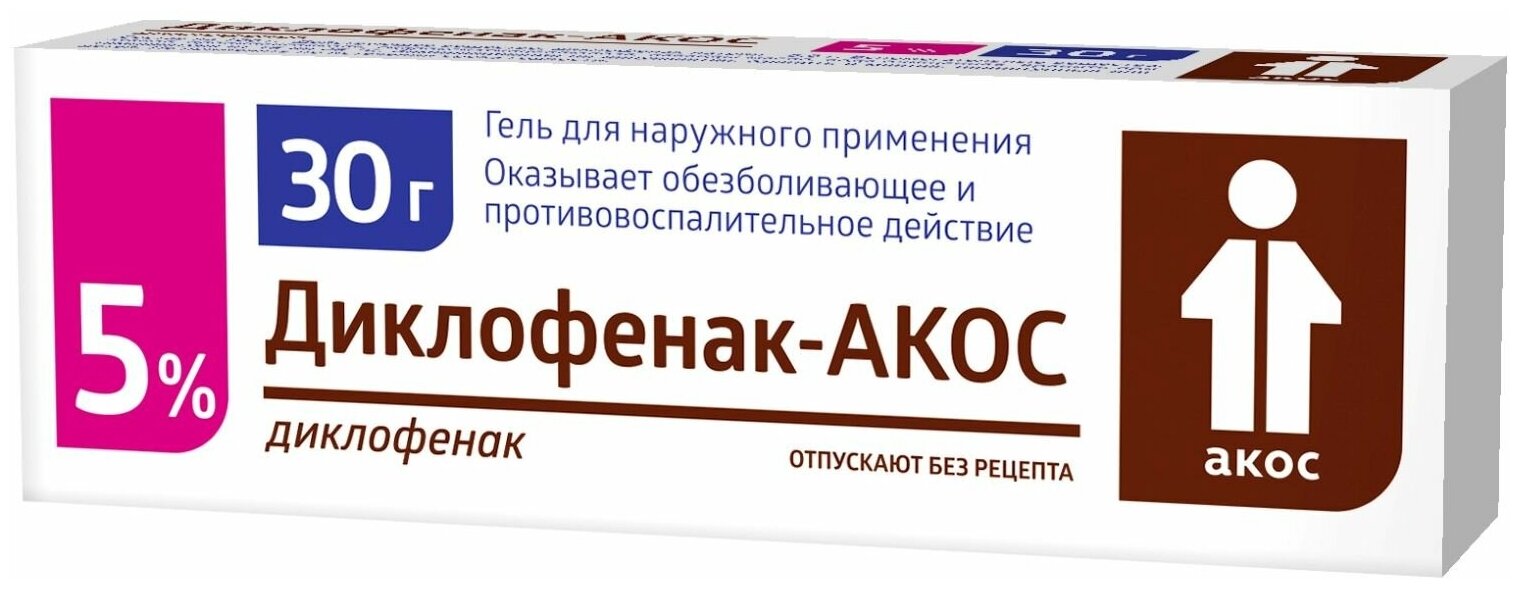 Диклофенак-акос туба(гель д/наружн. прим.) 5% 30г №1