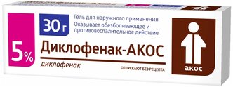 Диклофенак-АКОС гель д/нар. прим., 5%, 30 г