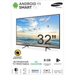 SMART TV Smart TV/Телевизор Android 11.0/HD/32