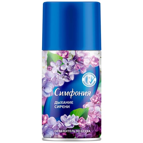 Symphony Освежитель воздуха автоматический Дыхание сирени сменный баллон 250 мл
