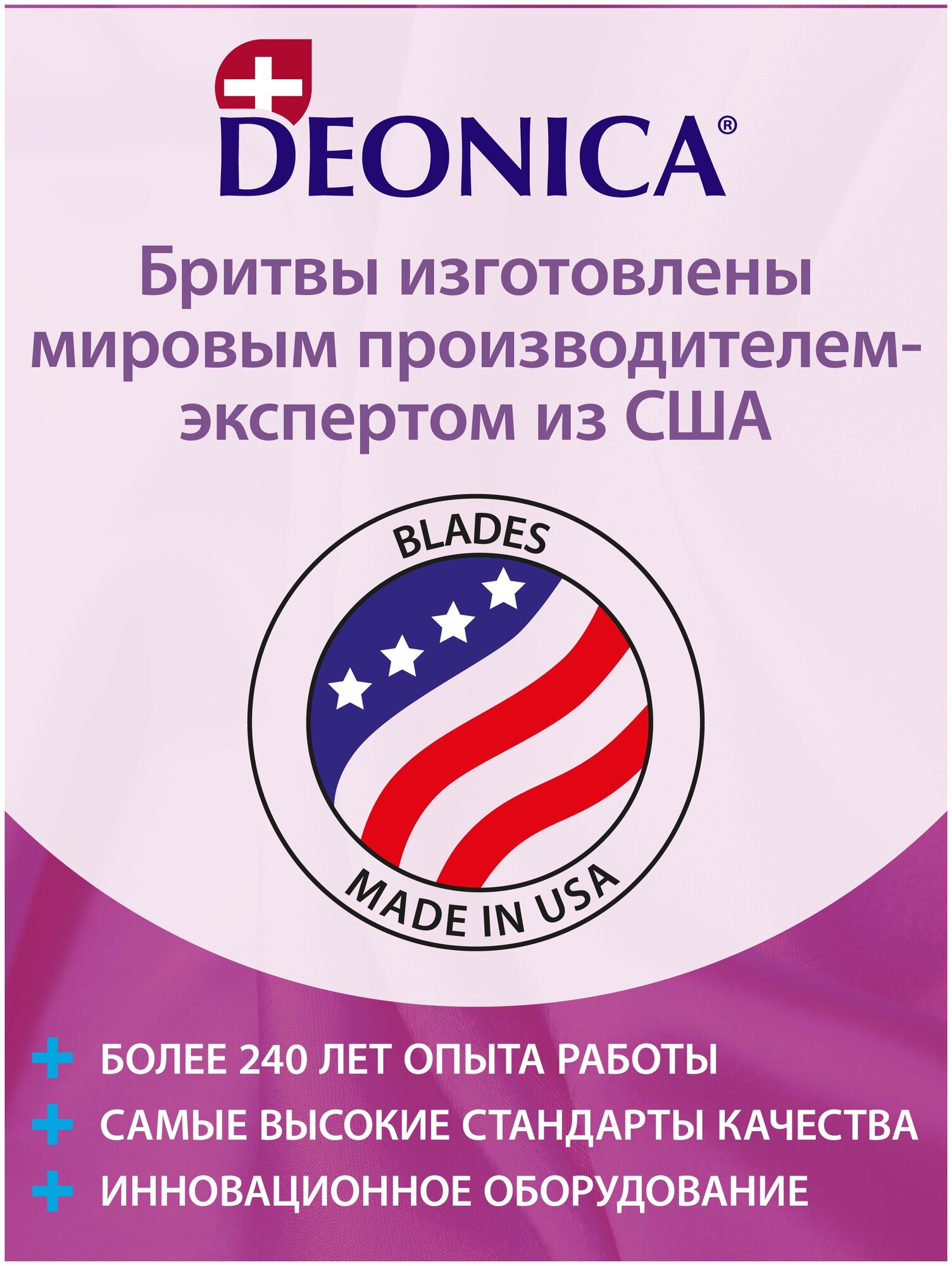 Бритва Deonica 3 For Women со сменной касетой - фото №12