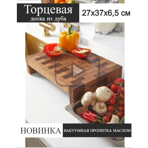 Торцевая разделочная доска 270х370х85 мм с гастроемкостью «Подарок шефу XXL»