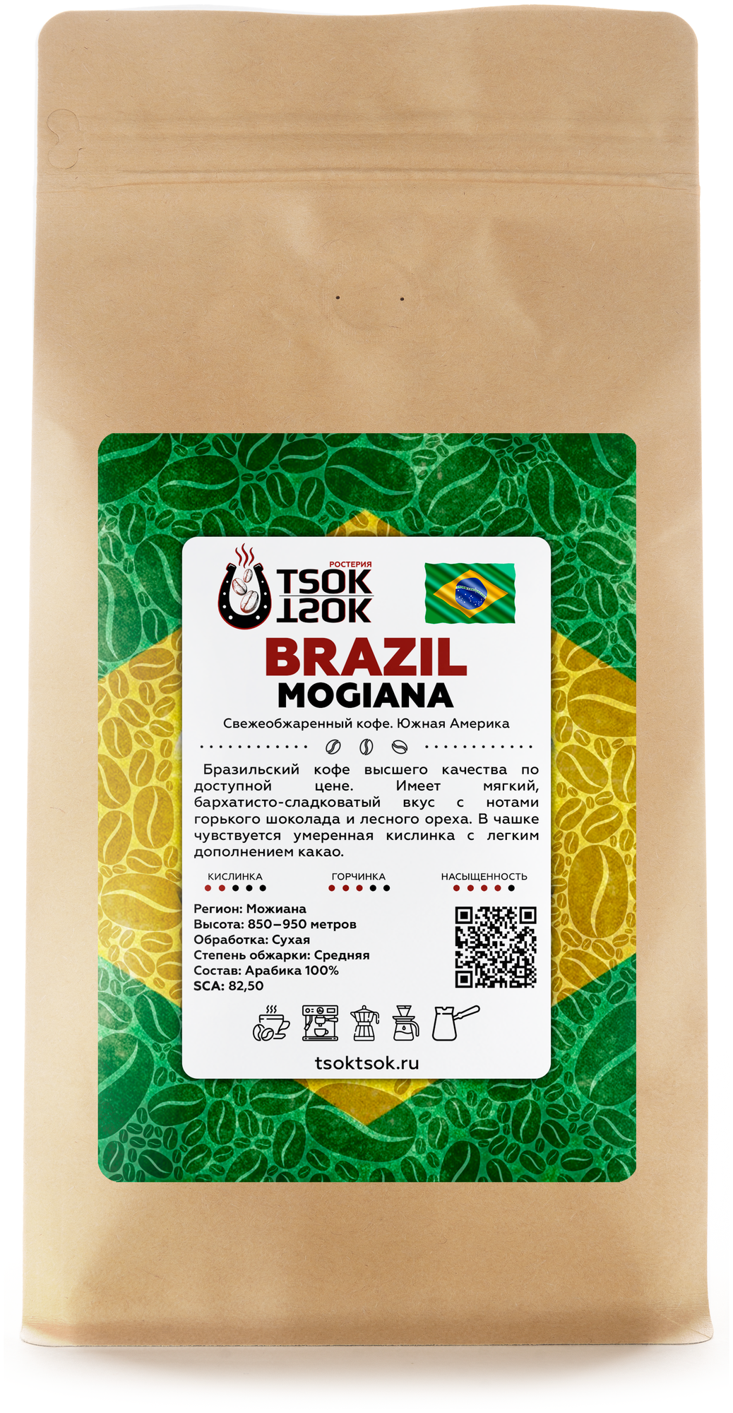 Свежеобжаренный кофе в зернах TSOK TSOK Бразилия Моджиана 250 гр