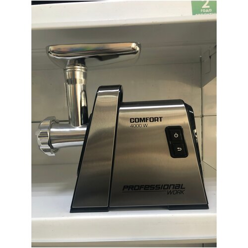 Мясорубка Комфорт Люкс Х02 нержавейка 4500Вт 93973 1050000₽