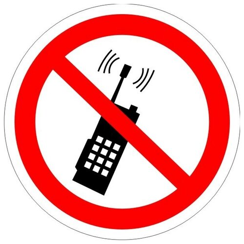 фото Наклейка, запрещающий знак. p18 запрещается пользоваться мобильным (сотовым) телефоном или переносной рацией гост 12.4.026-2015. размер 200x200 мм. мега принт. набор 1 шт.