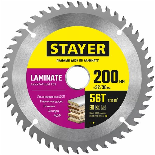 LAMINATE 200 x 32/30мм 56T, диск пильный по ламинату, аккуратный рез STAYER 3684-200-32-56_z01