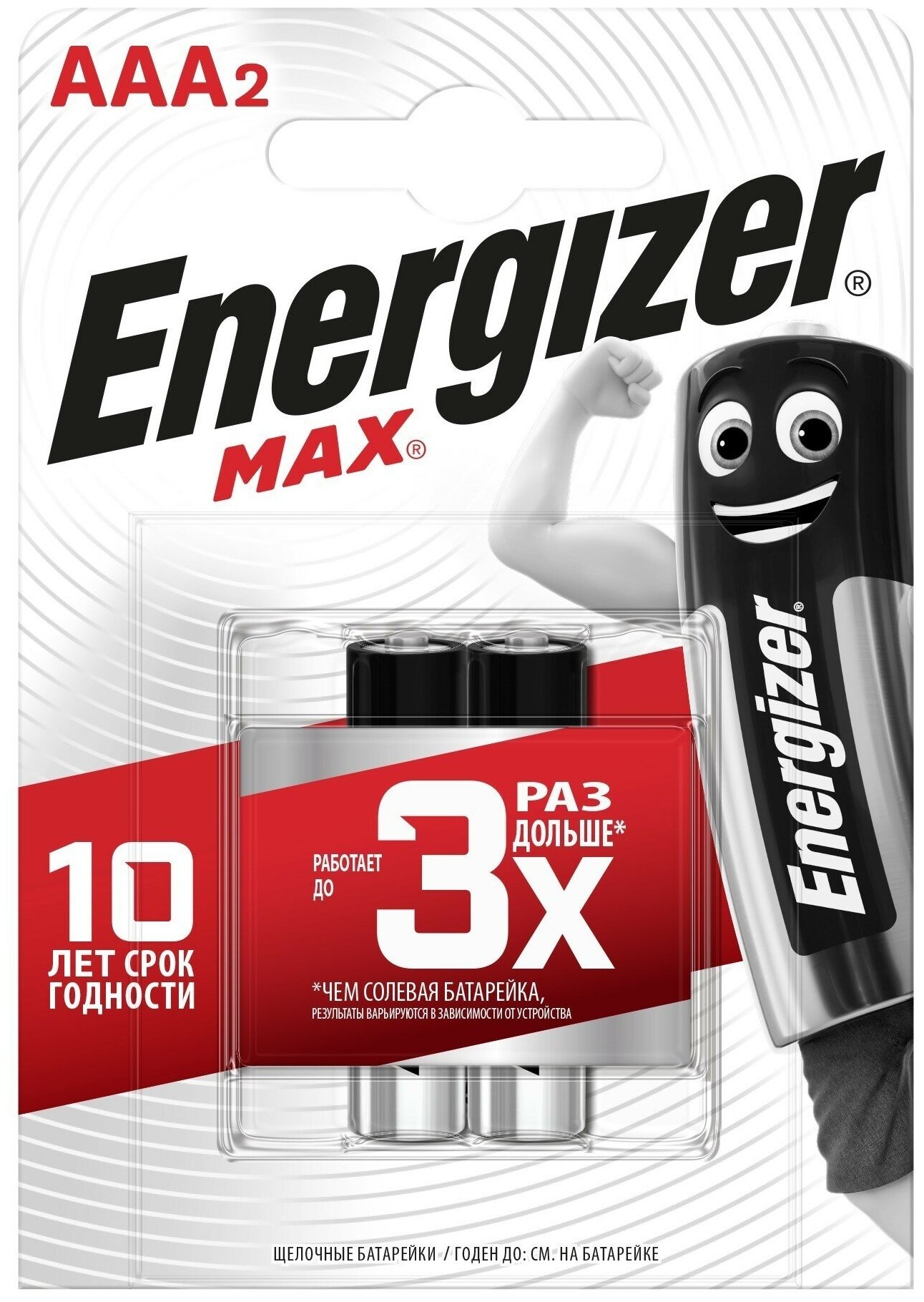 Батарейка Мизинчиковые Energizer MAX AAA (LR3)