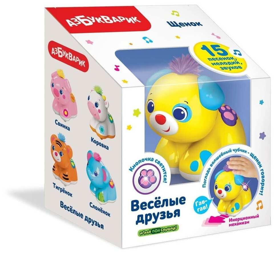 Музыкальная игрушка Азбукварик Веселые друзья Щенок 4680019285955