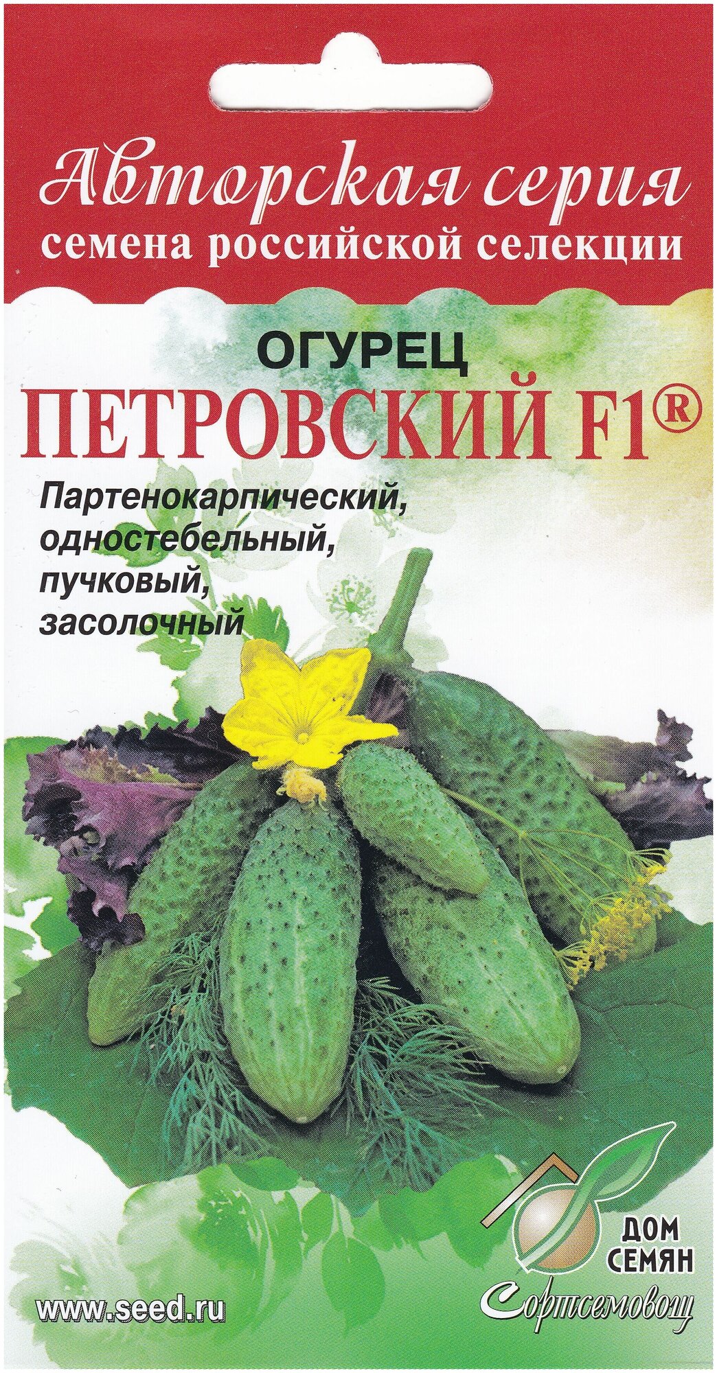 Огурец Петровский F1 8 семян