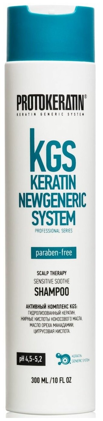 PROTOKERATIN шампунь KGS Sensitive Soothe для ухода за чувствительной и проблемной кожей головы, 300 мл