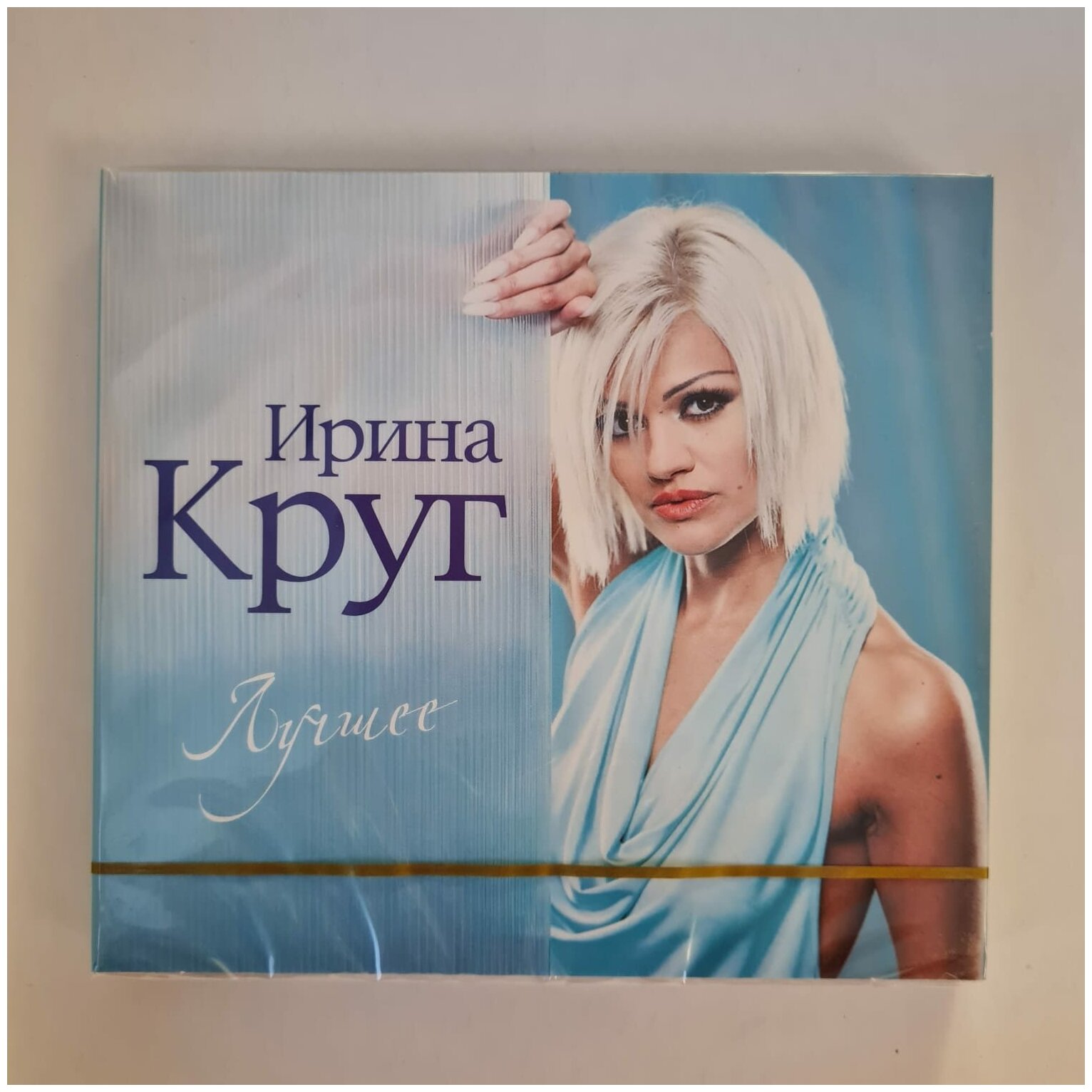 Ирина круг - Лучшее (2CD)
