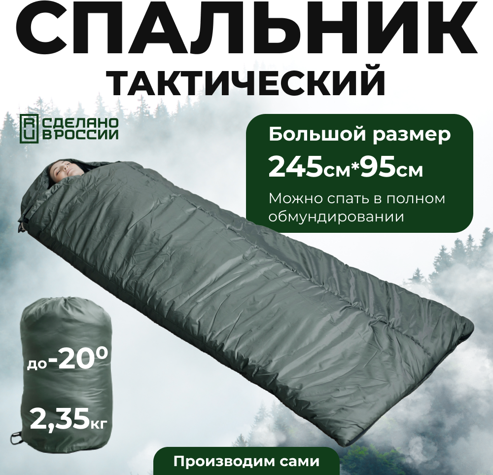 Спальный мешок зимний туристический зеленый
