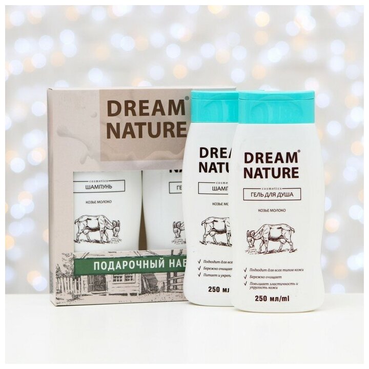 Подарочный набор для женщин Dream Nature "Козье молоко": шампунь 250 мл + гель для душа 250 мл./В упаковке шт: 1