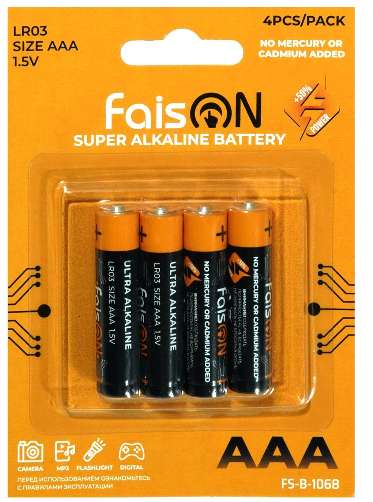 Батарейка FaisON Ultra Alkaline,LR03-4BL,1.5B,AAA ,FS-B-1068(4 шт.)