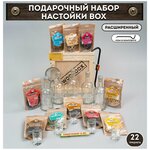 Подарочный набор для приготовления настоек Подарок мужчине - изображение