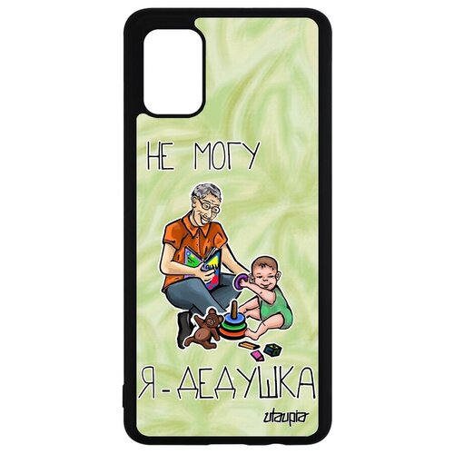 фото Противоударный чехол на телефон // samsung galaxy a51 // "не могу - стал дедом!" юмор принт, utaupia, светло-зеленый