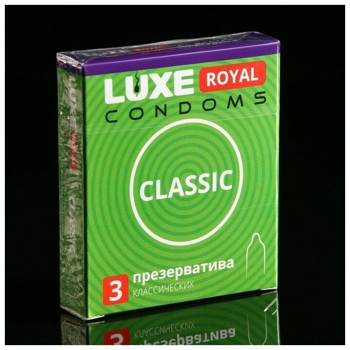 Презервативы LUXE ROYAL Classic гладкие, 3 шт. 7707003