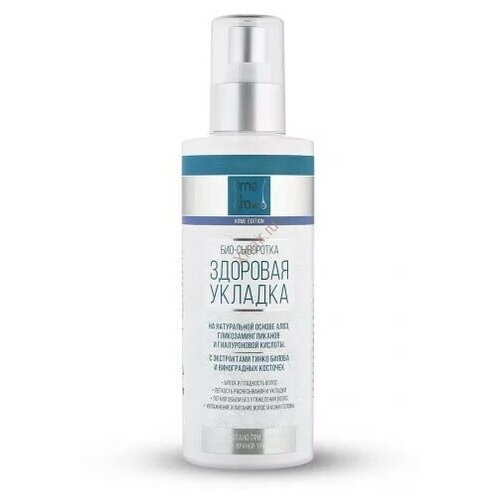 Био-сыворотка Time To Grow 