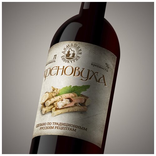 Хреновуха Наклейки Самогон Этикетки для бутылок 30шт. На бутылки Забавные этикетки, смешные наклейки