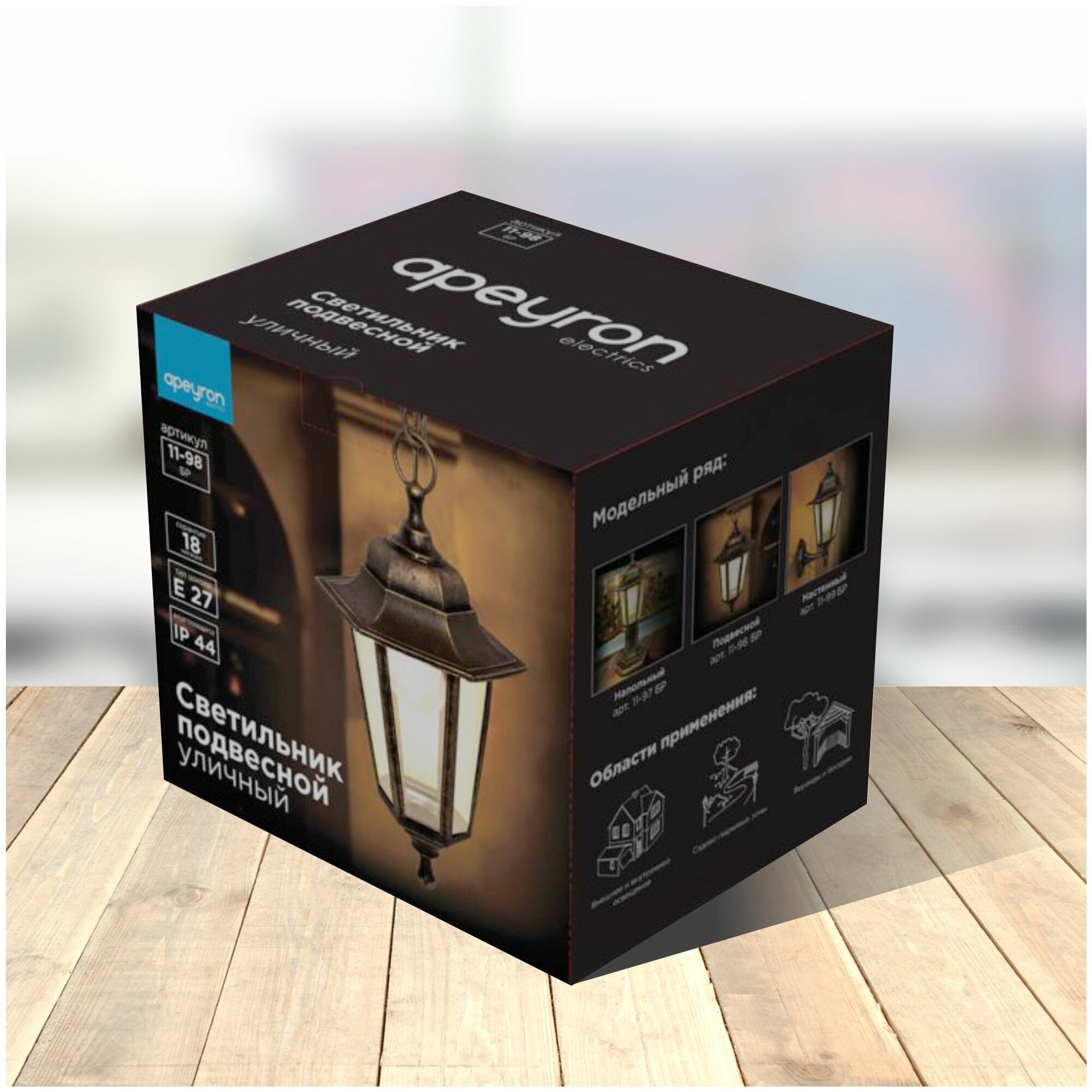 Декоративный садово-парковый светильник Адель 1 с основанием и цепью / Фонарь подвесной НСУ 06-60-001 с прозрачным стеклом Apeyron Electrics - фото №11