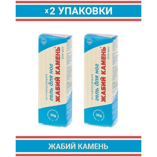 Жабий камень гель для ног с глюкозамином. Набор из 2 шт.