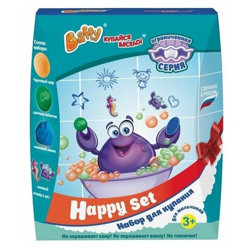 фото Baffy набор для купания "happy set" для мальчиков