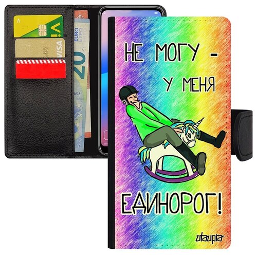 фото Противоударный чехол книжка для // samsung galaxy s8 // "не могу - у меня единорог!" юмор прикольный, utaupia, цветной