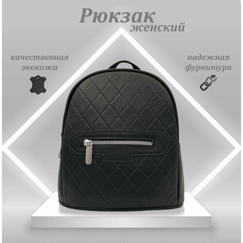 Женский рюкзак из экокожи