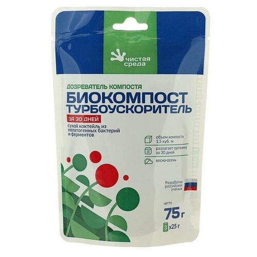 Биоактиватор для ускорения компостирования "Биокомпост турбоускоритель"за 30дн, дой-пак75 гр. (2 шт)