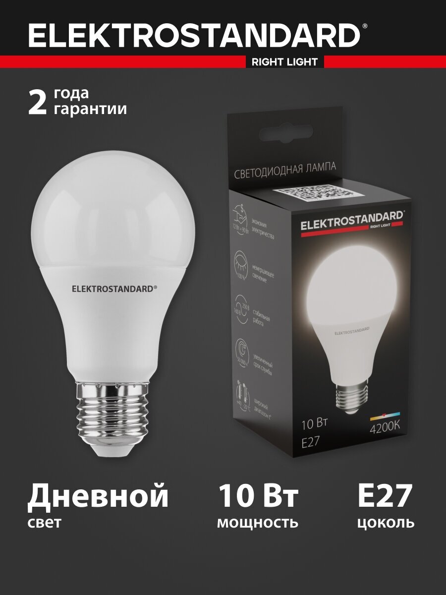 Elektrostandard BLE2721 / Светодиодная лампа Classic LED D 10W 4200K E27 a048523