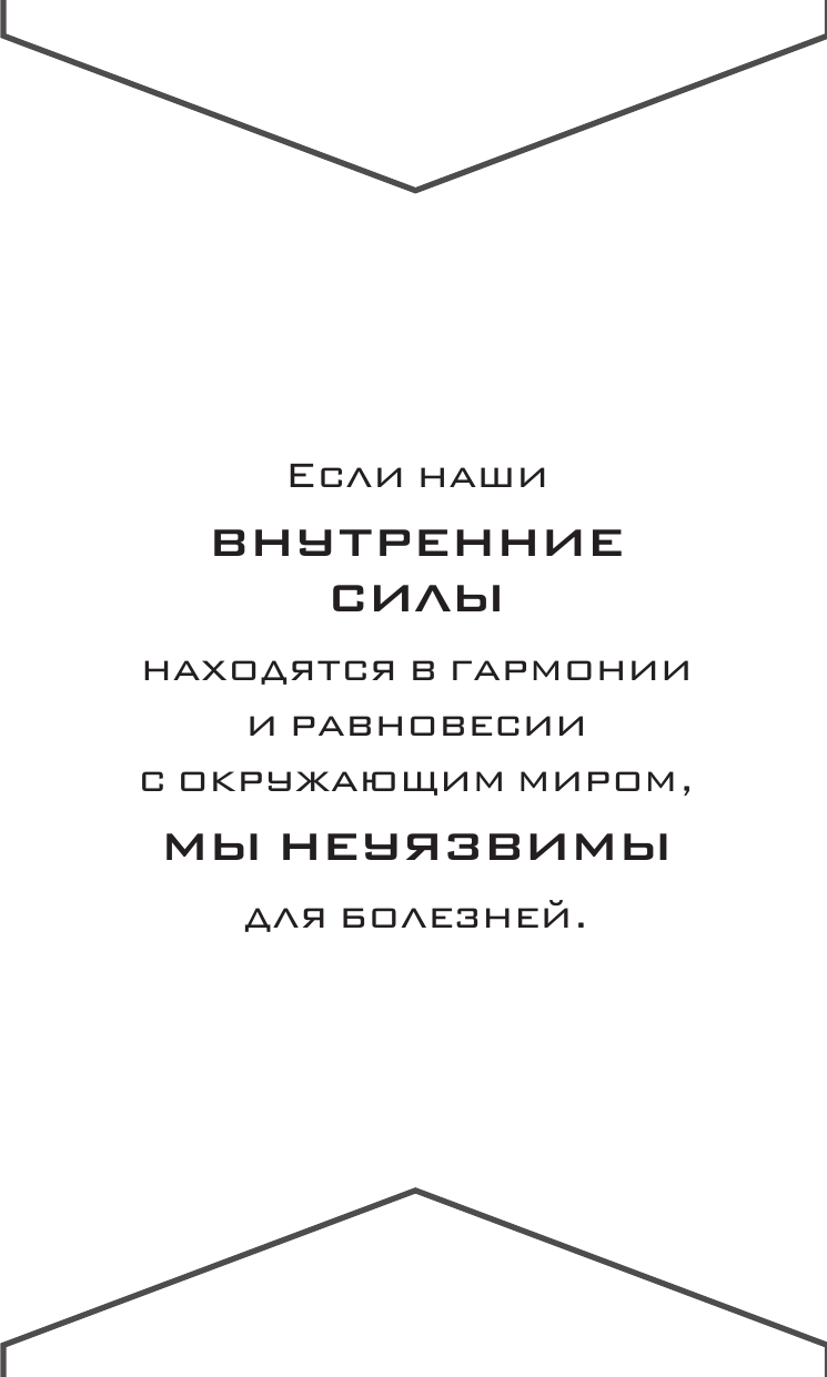 Аюрведа. Древняя мудрость и современная наука для совершенного здоровья - фото №11