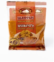 Шафран (куркума молотая), Золотое тесто, 50 гр х 2 шт