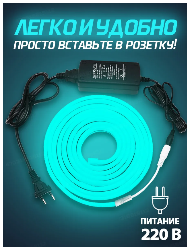 Гибкий неон / Неоновая лента светодиодная 5 метров / Неоновая подсветка ...